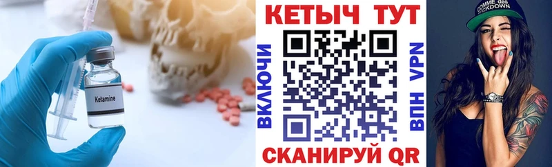 Кетамин VHQ Цоци-Юрт
