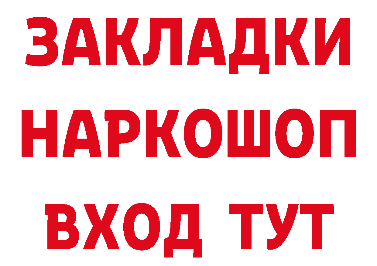 Магазин наркотиков даркнет клад Цоци-Юрт