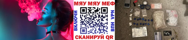 МЯУ-МЯУ mephedrone Цоци-Юрт
